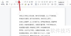 WPS全选全文快捷方法
