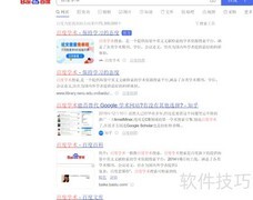 EndNote 20 全文自动搜索方法
