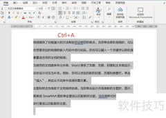 全文选中快捷键大全