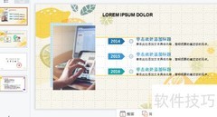 幻灯片一键全文换肤技巧