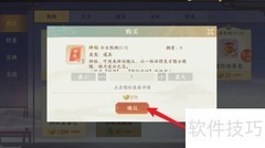 凌云诺拜帖获取方法