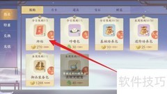 凌云诺拜帖获取方法
