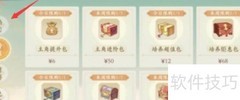 凌云诺珍宝获取方法