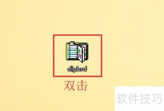 禁用电脑剪切板的简易方法