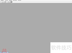禁用电脑剪切板的简易方法