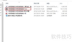 禁用电脑剪切板的简易方法