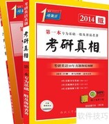 考研英语真题高效复习法