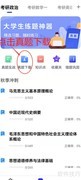 考研真题下载指南