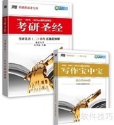 考研英语真题高效复习法