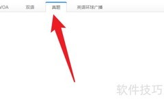 金山词霸真题练习指南