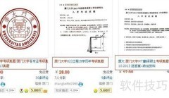 考研专业课真题获取指南