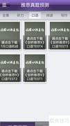 剑桥雅思真题免费下载