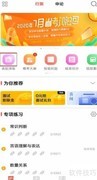 华图在线真题试卷下载方法