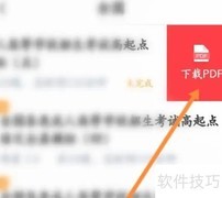 华图在线真题下载指南