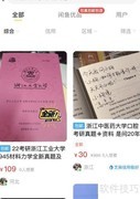 考研专业课真题获取指南