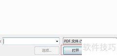 PDF编辑与注释总结