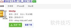 无限解压：突破会员限制