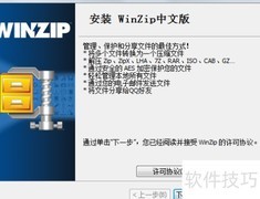 无限解压：突破会员限制
