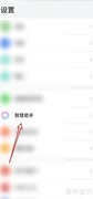 华为智慧场景数据同步方法