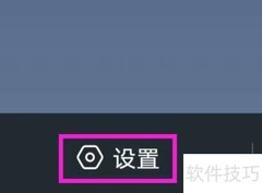 阳阳天气隐私指南查找方法