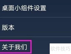 阳阳天气隐私指南查找方法