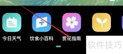 彩云天气赏花指南查看方法