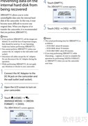 索尼DCR-SR系列摄像机说明书