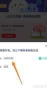 蚂蚁庄园7月10日答案汇总