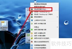 如何打包多个文件成压缩包