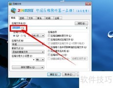 如何打包多个文件成压缩包