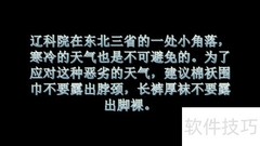 辽科院天气应对指南