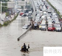暴雨天气安全指南