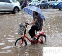 暴雨天气安全指南