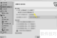 GNU图像浮点递色设置