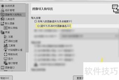 GNU图像浮点递色设置
