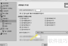 GNU设置画布衬垫为主题模式