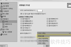 GNU设置画布衬垫为主题模式