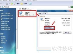 IP地址查询工具