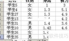 Excel新生座位智能排布