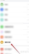 华为手机智慧语音快捷启动设置