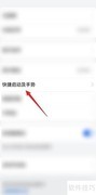 华为手机智慧语音快捷启动设置