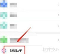 华为手机智慧推荐应用查看方法