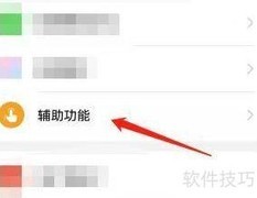 手机智慧语音快捷设置位置