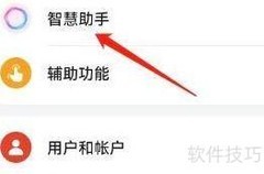 手机智慧搜索功能开启方法
