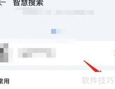 手机智慧搜索功能开启方法