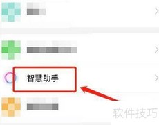 鸿蒙手机开启智慧推荐广告