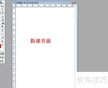 Photoshop智能对象层应用