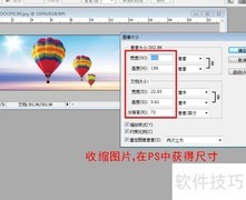 Photoshop智能对象层应用
