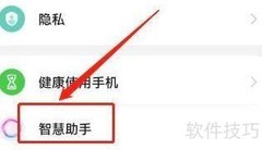 开启手机智慧搜索个性化广告