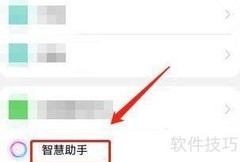 华为手机开启智慧助手·今天改进计划
